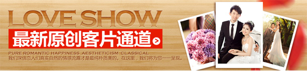 首页时光系列顶部广告图