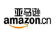 亚马逊