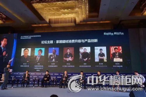 数据链接 解码未来 2017中国家居产业移动互联网营销峰会成功举办