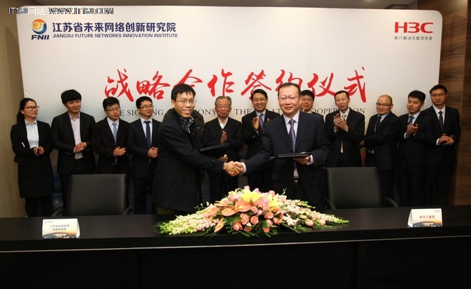 江苏未来网络创新研究院与新华三再牵手