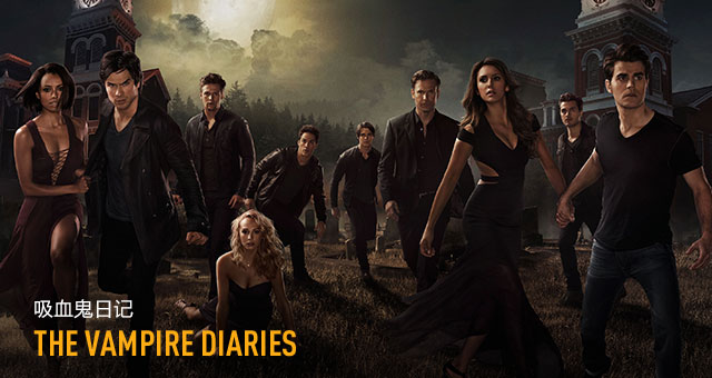 小米平板2 吸血鬼日记