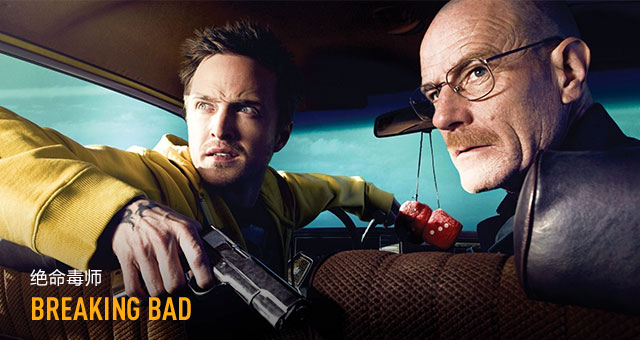 小米平板2 绝命毒师