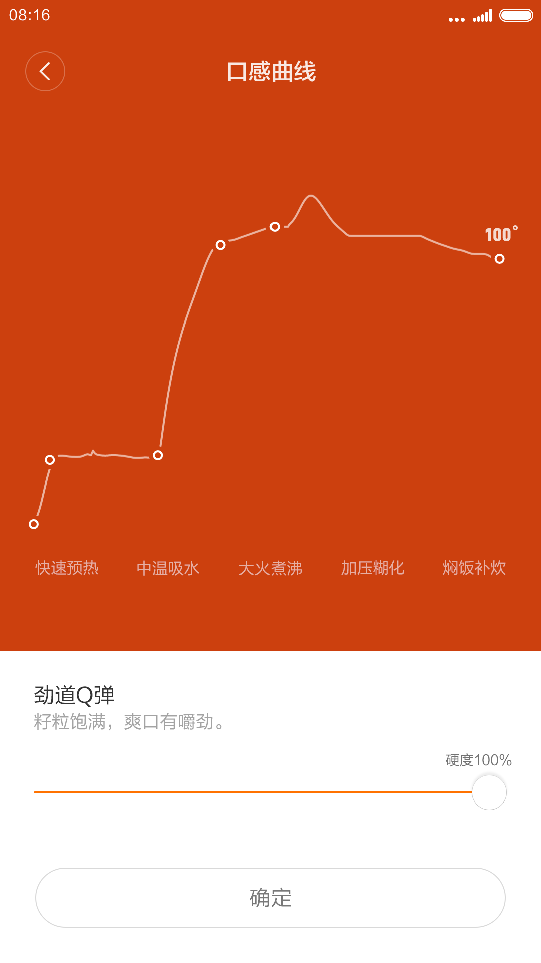 米家电饭煲选择口感自动调整烹饪时间和火力大小