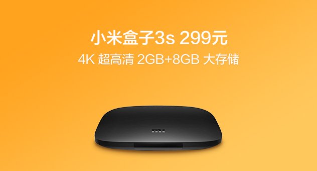 小米盒子3s