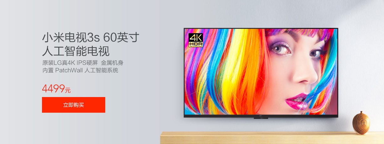 小米电视3s 60英寸