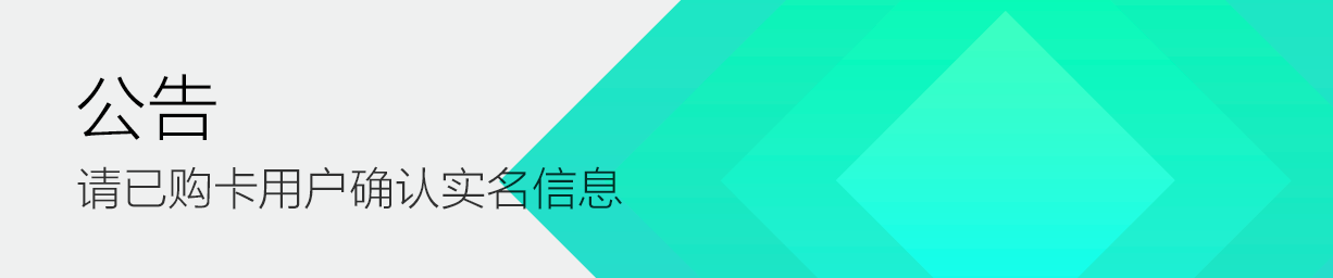 小米移动电话卡 吃到饱