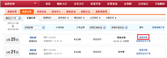 ��β�ѯ���н���Ʊ�Ĳ�Ʊ��ʶ�룿