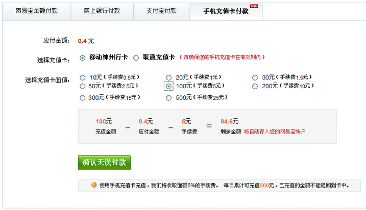 ʹ���ֻ���ֵ��֧��