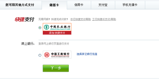 ʹ��֧��������������ÿ����ֻ���ֵ���ȸ���