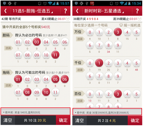 ���ײ�Ʊ�ͻ���˫ɫ��11ѡ5���Ĺ�������