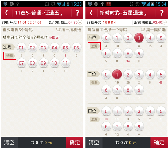 ���ײ�Ʊ�ͻ���˫ɫ��11ѡ5���Ĺ�������