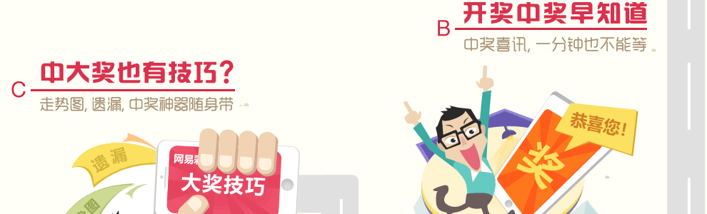 开奖中奖早知道