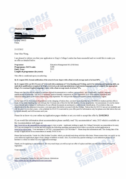 伦敦大学国王学院教育管理文学硕士offer