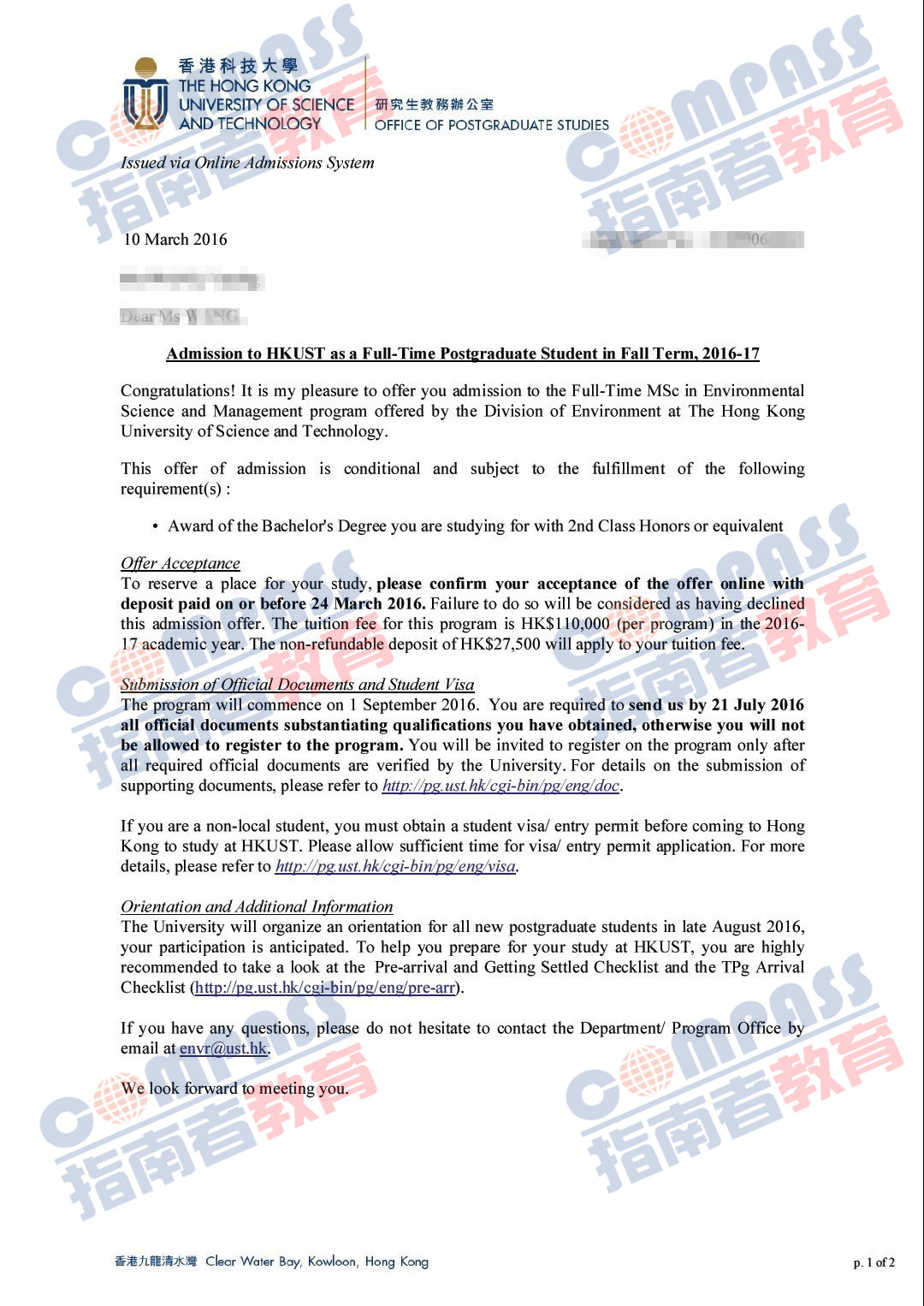 香港科技大学环境科学与管理硕士offer一枚（2016-03-23）