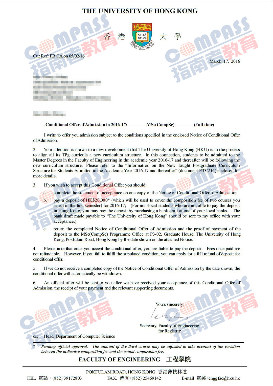 香港大学计算机科学硕士offer一枚（2016-03-25）