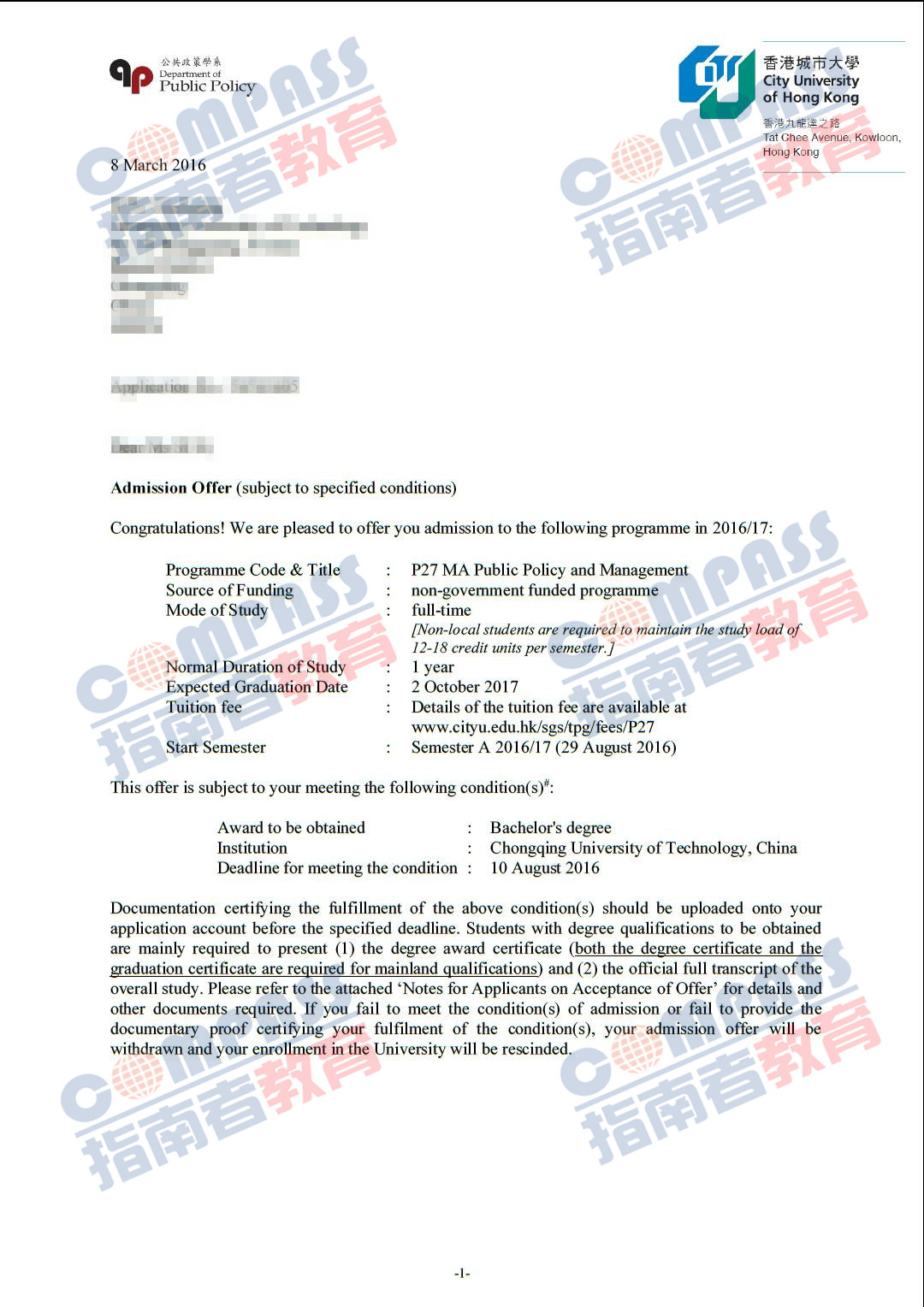 香港城市大学公共政策与管理硕士offer一枚（2016-03-25）