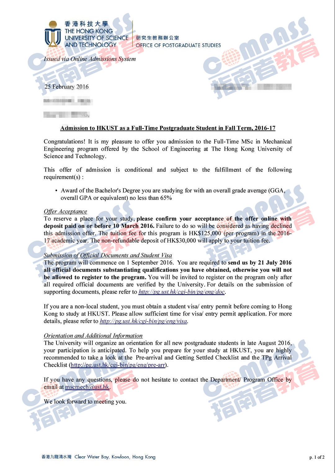 香港科技大学机械工程硕士offer一枚（2016-03-25）