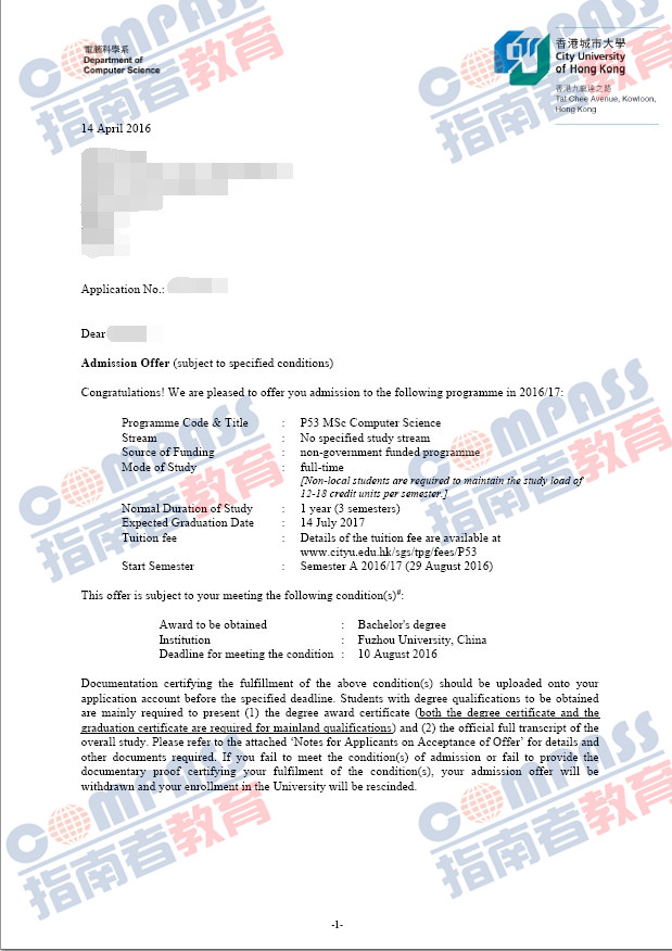 香港城市大学计算机科学硕士offer一枚（2016-06-08）