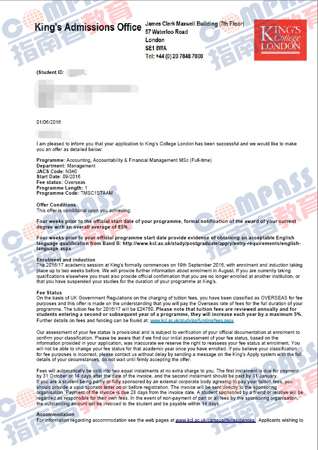 伦敦大学国王学院会计、问责与财务管理理学硕士offer一枚（2016-06-22）