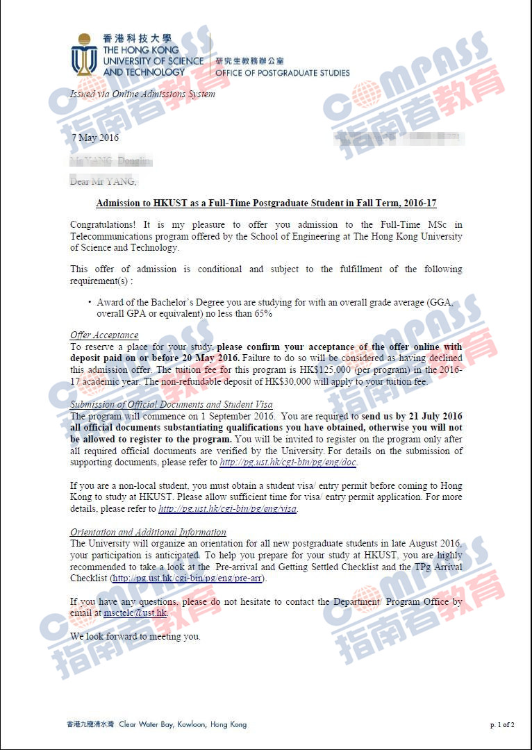 香港科技大学电信学硕士offer一枚（2016-06-15）