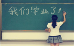 那些年,我们的青春