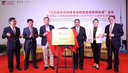 南洋理工大学在中国设立总部