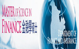 香港岭南大学金融学硕士申请要求及专业介绍