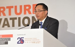 香港科技大学二十五周年校庆 与《泰晤士高等教育》合办首届亚洲大学峰会
