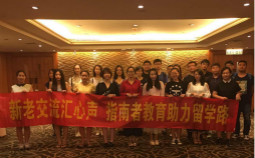 指南者教育香港2016新老生见面会现场报道