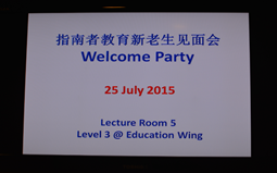 指南者教育新加坡2015新老生见面会现场报道