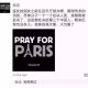 Pray for Paris5