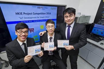 香港城市大学电子工程学系囊括物联网技术比赛前三
