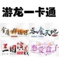 国服 游龙一卡通500点游龙500点唯我独尊金庸点卡网金点卡