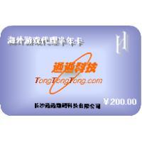 【自动发货】通通通海外游戏半年卡