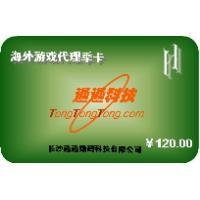 【自动发货】通通通海外游戏季卡