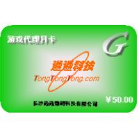 【自动发货】老字号-通通通-国内外互转-海外游戏包月卡30天卡 50元