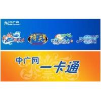 中广网一卡通30元(飘流幻境/倚天II/新倚天2)
