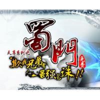 蜀门100元卡/10000钻石官方卡 