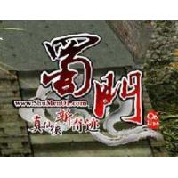 蜀门50元卡/5000钻石官方卡