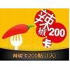 台服SD钢弹大乱斗全民打棒球大航海时代红心辣椒卡200点