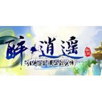 醉逍遥50元点卡/醉逍遥5000钻石/官方卡