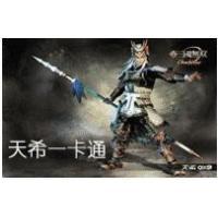 【自动发货】天希一卡通(大航海时代ol/真三国无双/狼队)15元官方卡密