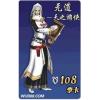 无道游侠传奇--150金币108元官方季卡 