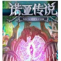 诺亚传说100元诺亚传说点卡100元10000金币尚游一卡通100元