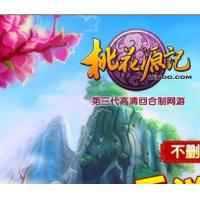 淘乐一卡通100元桃花源记点卡5000金币 官方卡密