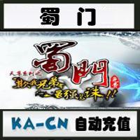 【自动充值】绿岸网络新蜀门100元点卡10000钻石 