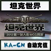【自动充值】空中网一卡通100元2000点卡坦克世界2000点卷/充值点卷