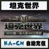 【自动充值】空中网一卡通100元2000点卡坦克世界2000点卷/充值点卷