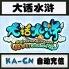 【自动充值】搜狐畅游一卡通1000元直冲新水浒Q传元宝点卡20000点100000元宝（官方直充）