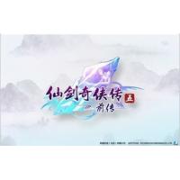 【自动发货】仙剑奇侠传5前传 仙剑5前传激活码（含DLC1）